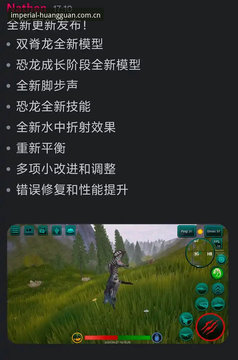 皇家国际更新版本最新消息：v2.3.0正式上线，安全与体验双重升级